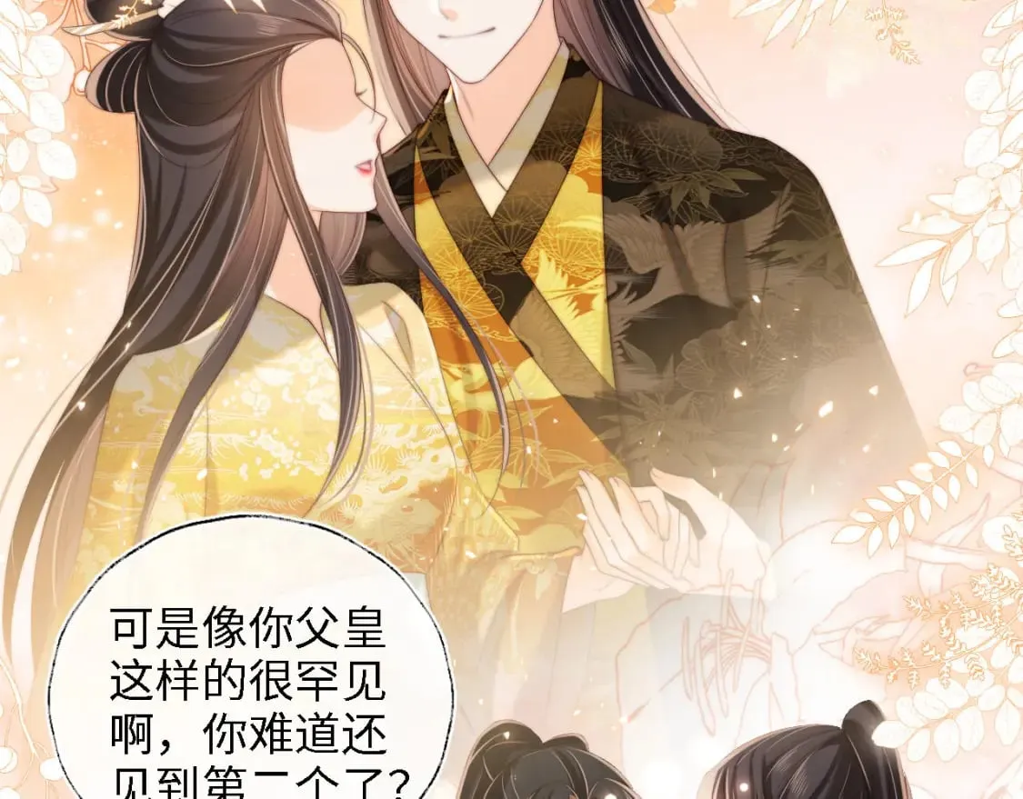 第38话 我有你就足够 第50页