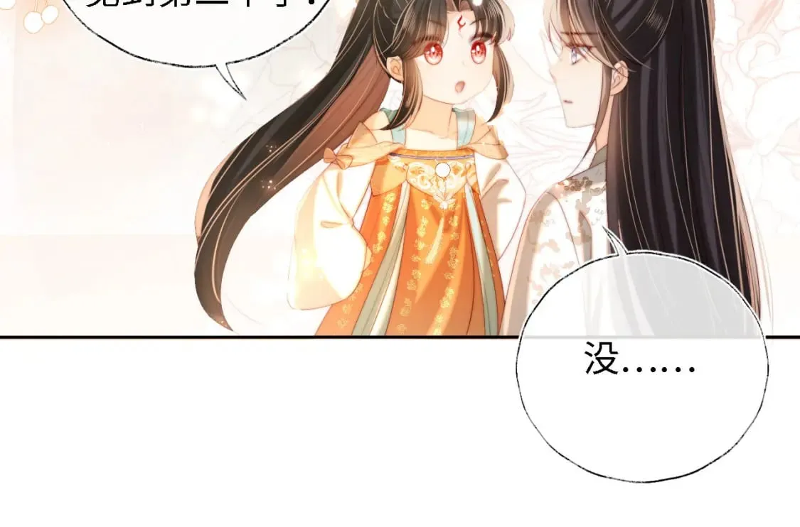 第38话 我有你就足够 第51页