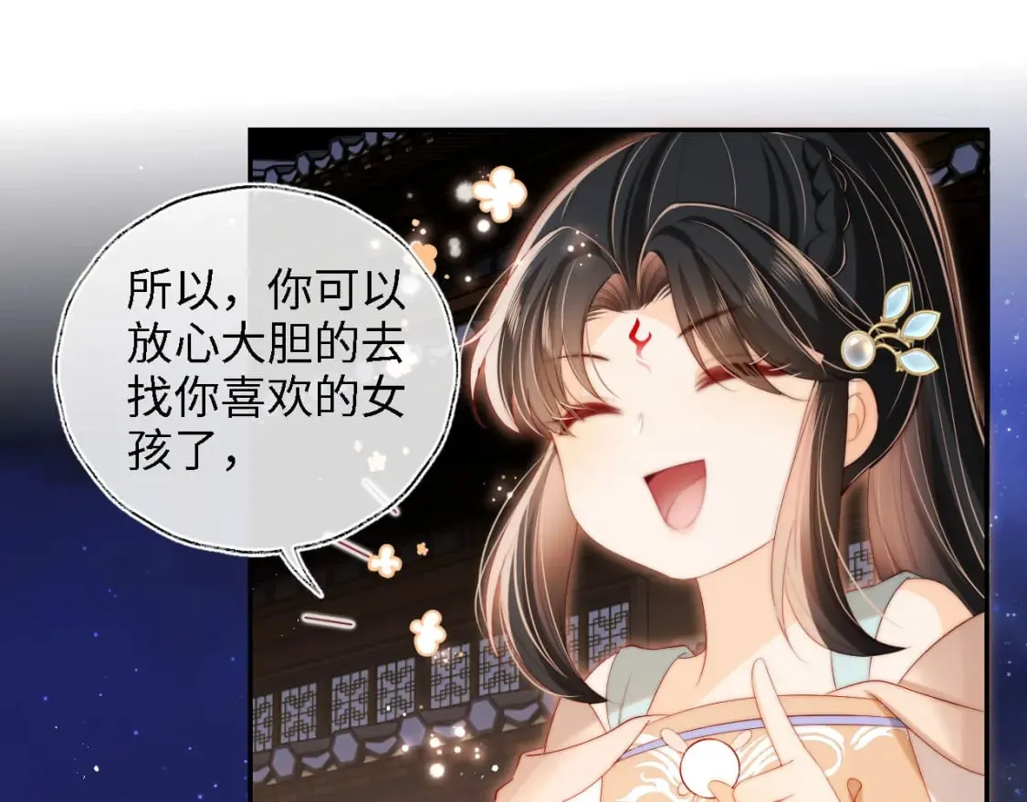 第38话 我有你就足够 第52页