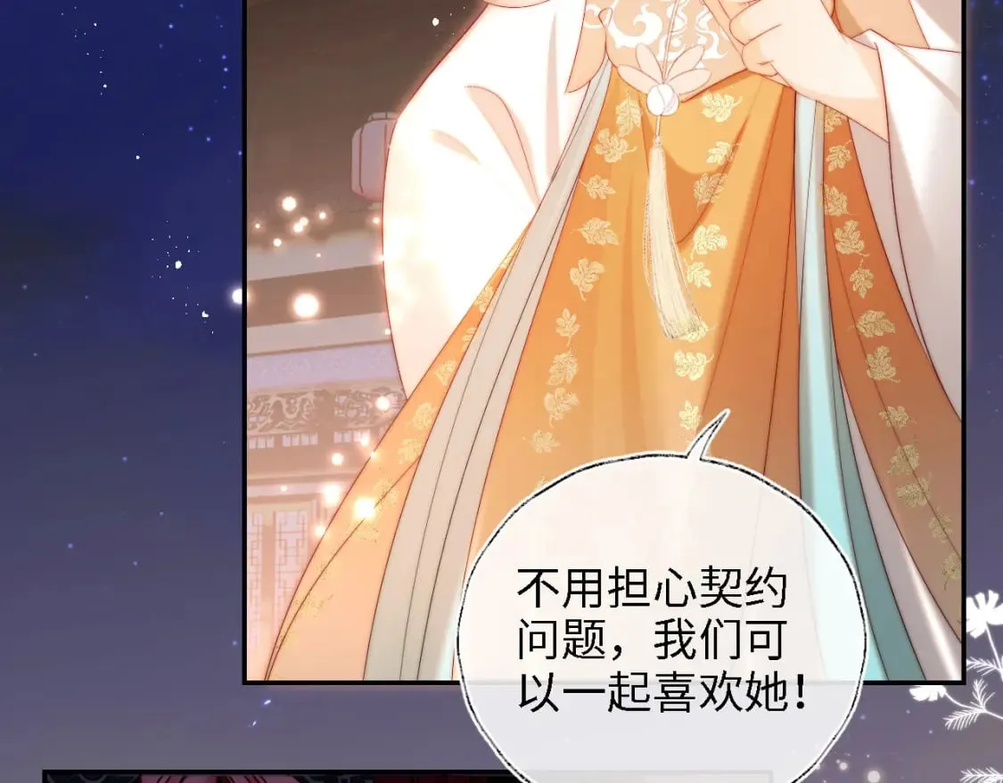 第38话 我有你就足够 第53页