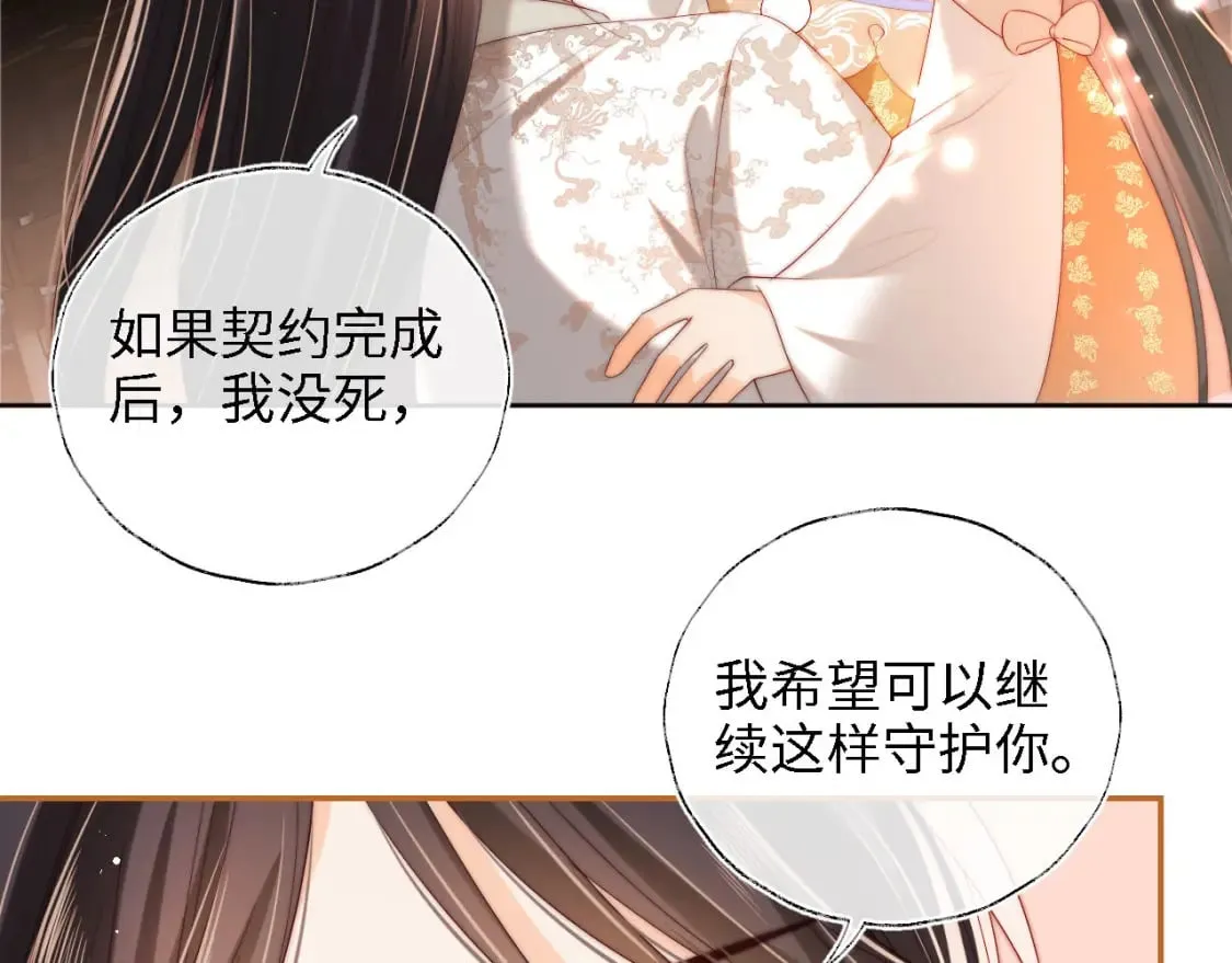 第38话 我有你就足够 第60页