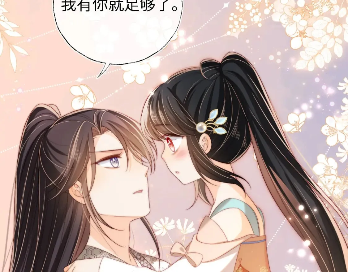第38话 我有你就足够 第63页