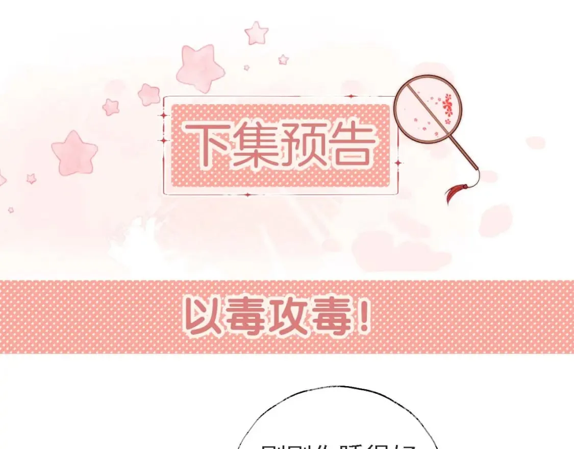 第38话 我有你就足够 第66页