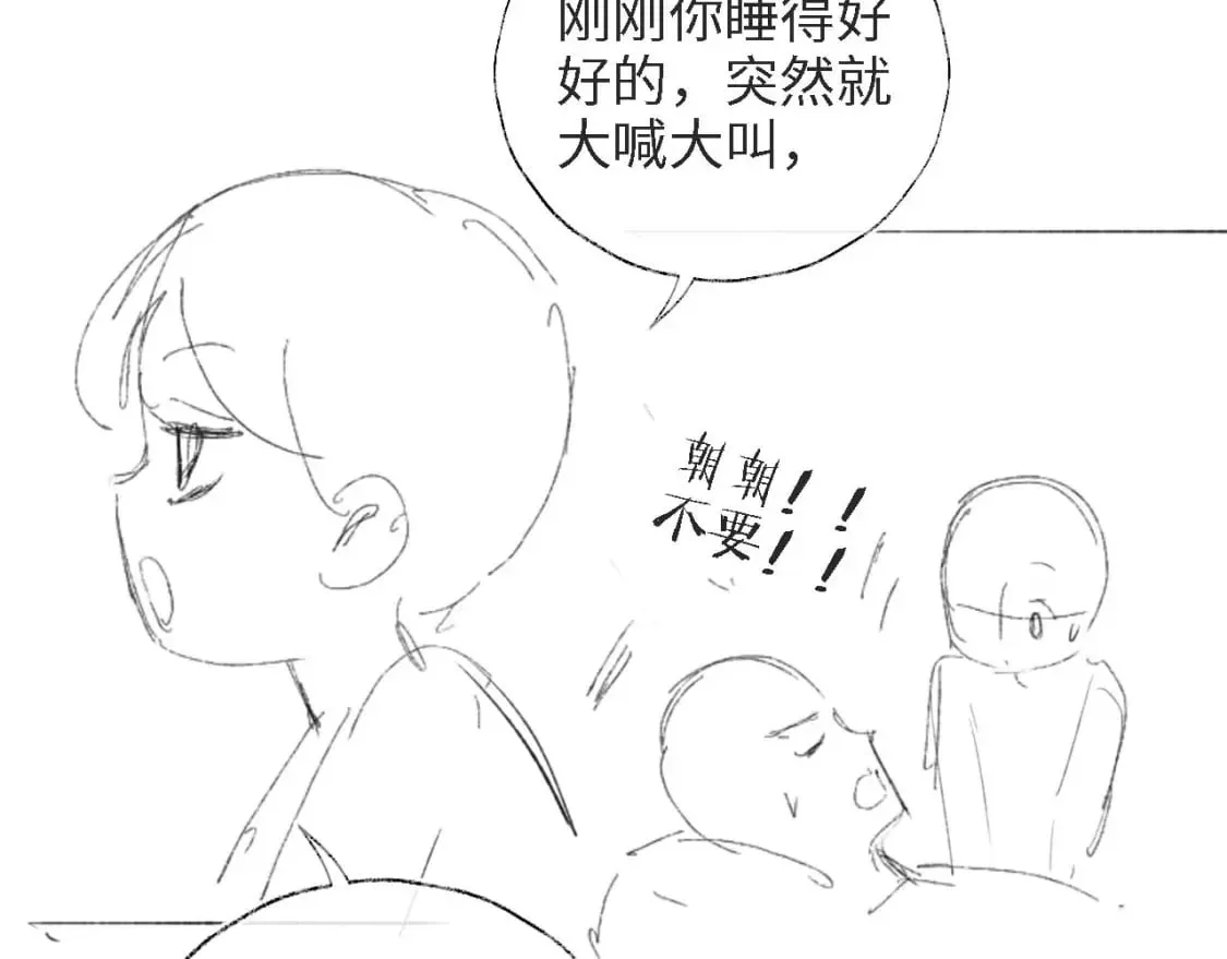第38话 我有你就足够 第67页