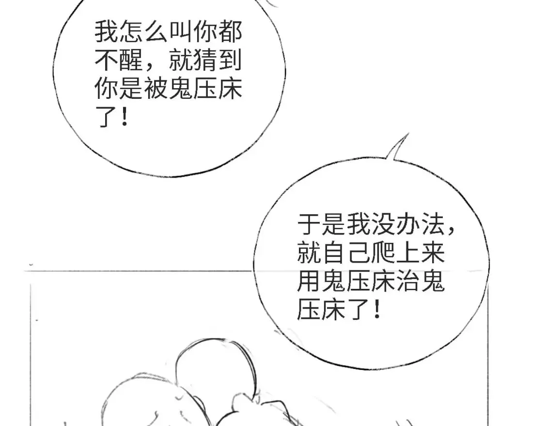 第38话 我有你就足够 第68页