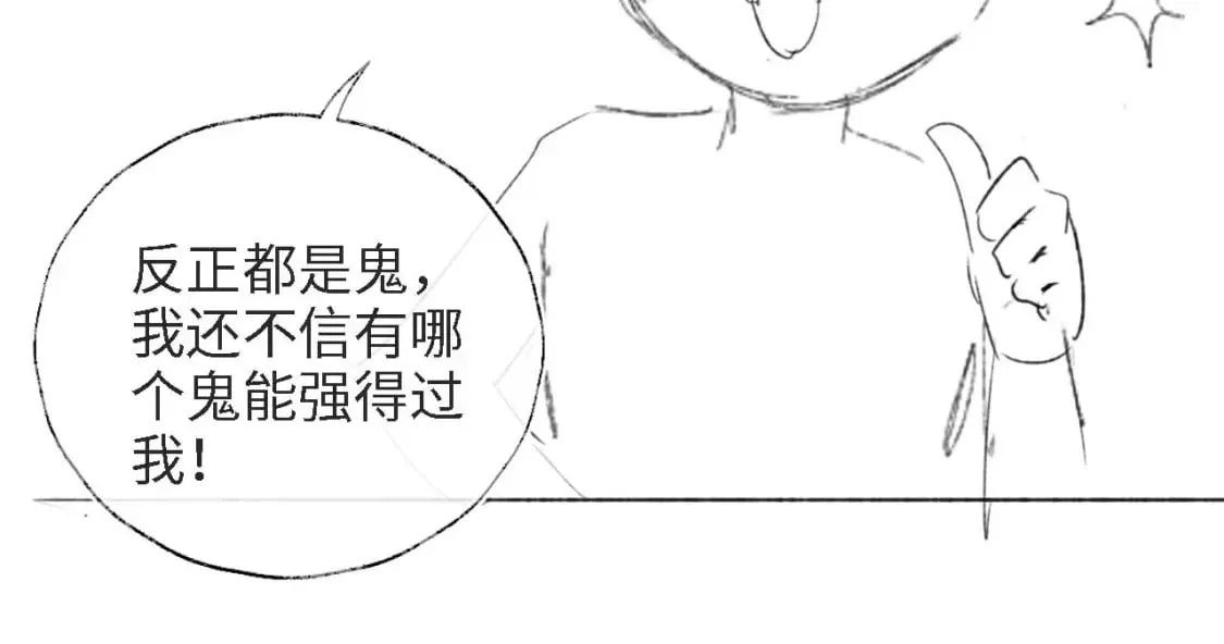 第38话 我有你就足够 第70页