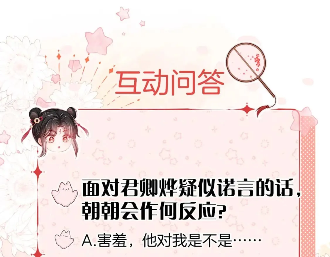 第38话 我有你就足够 第71页