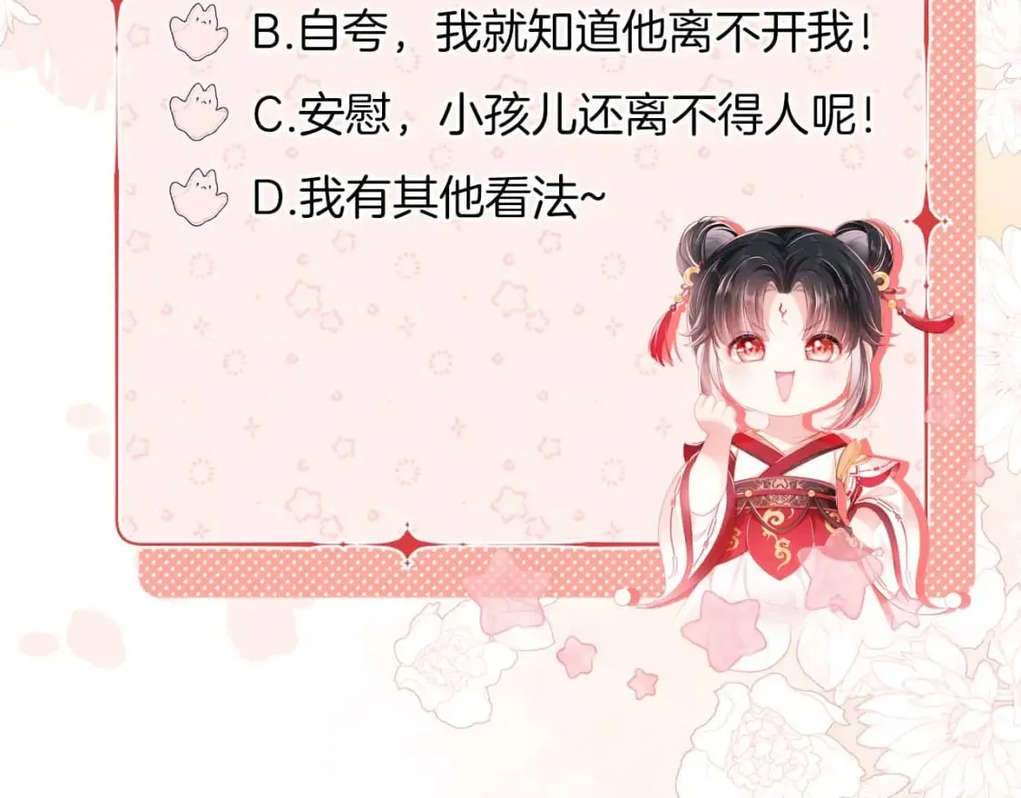 第38话 我有你就足够 第72页