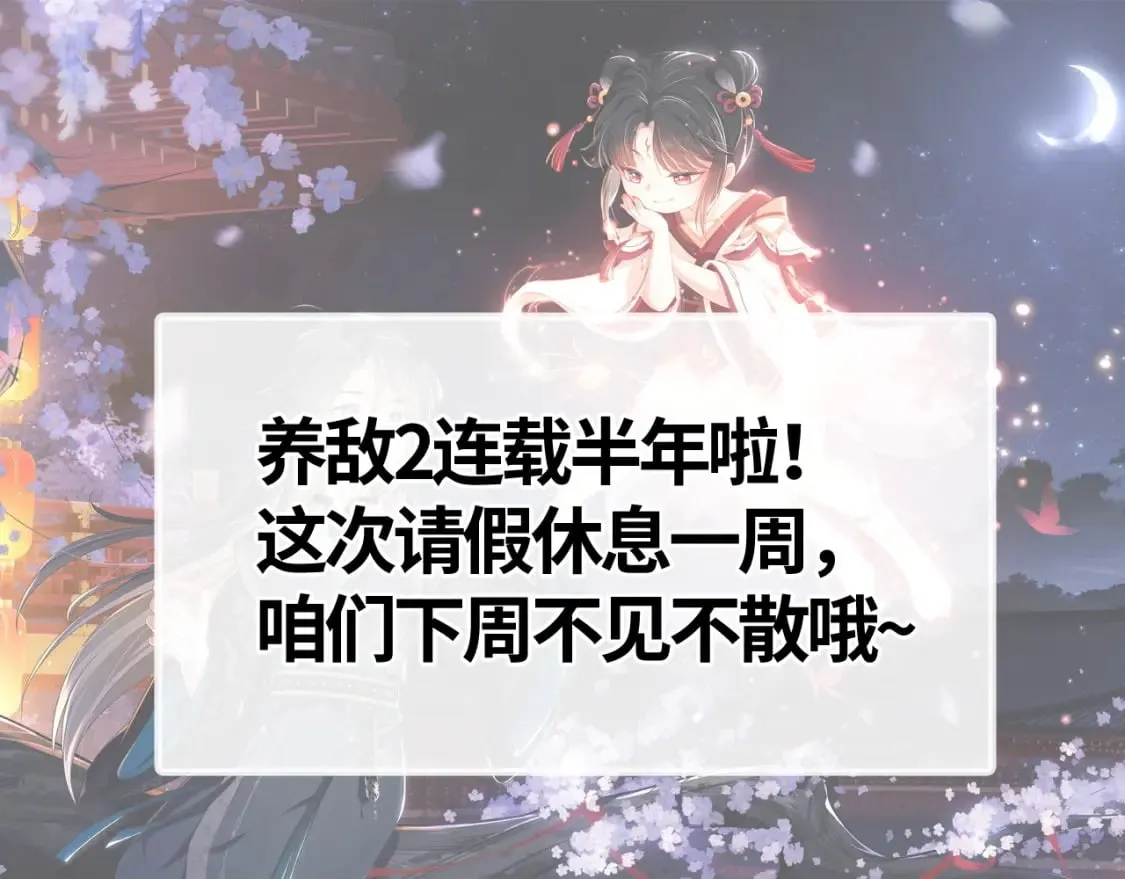 请假一周 第1页