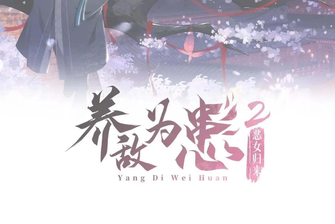 请假一周 第2页