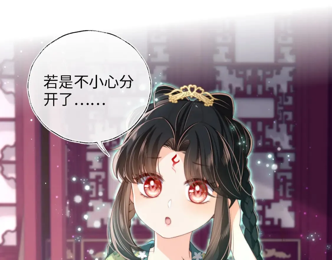 第40话 第一次分开行动 第4页
