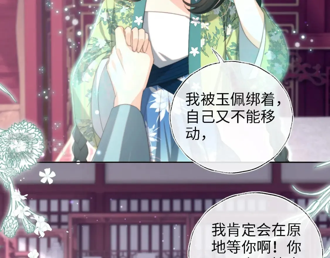 第40话 第一次分开行动 第5页