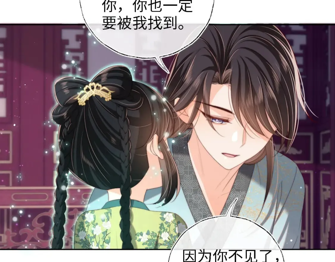 第40话 第一次分开行动 第9页