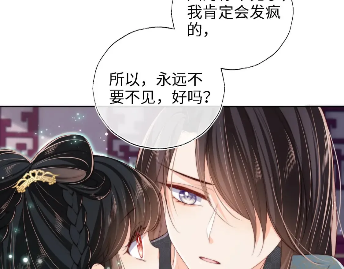 第40话 第一次分开行动 第10页