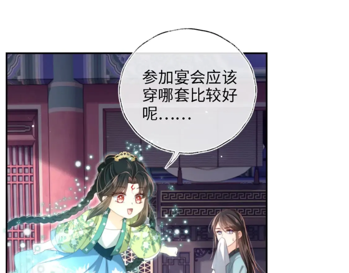 第40话 第一次分开行动 第19页