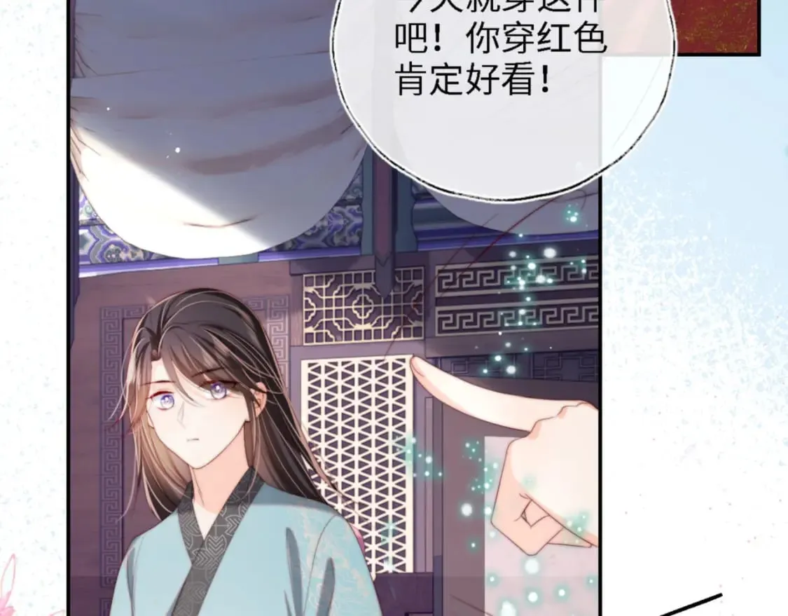 第40话 第一次分开行动 第23页