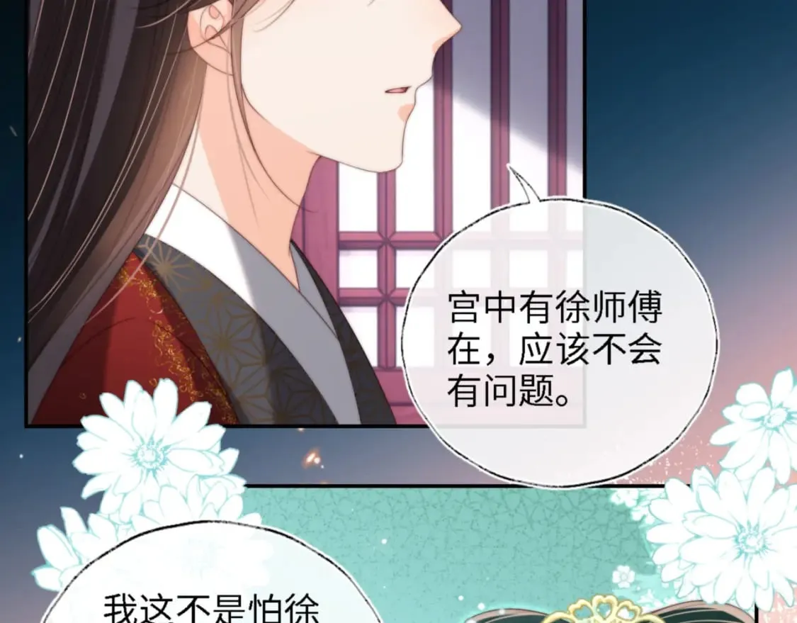 第40话 第一次分开行动 第30页