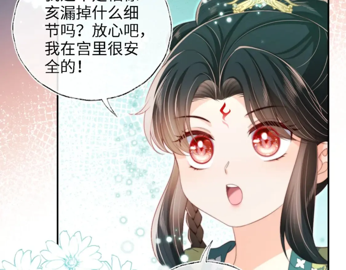 第40话 第一次分开行动 第31页