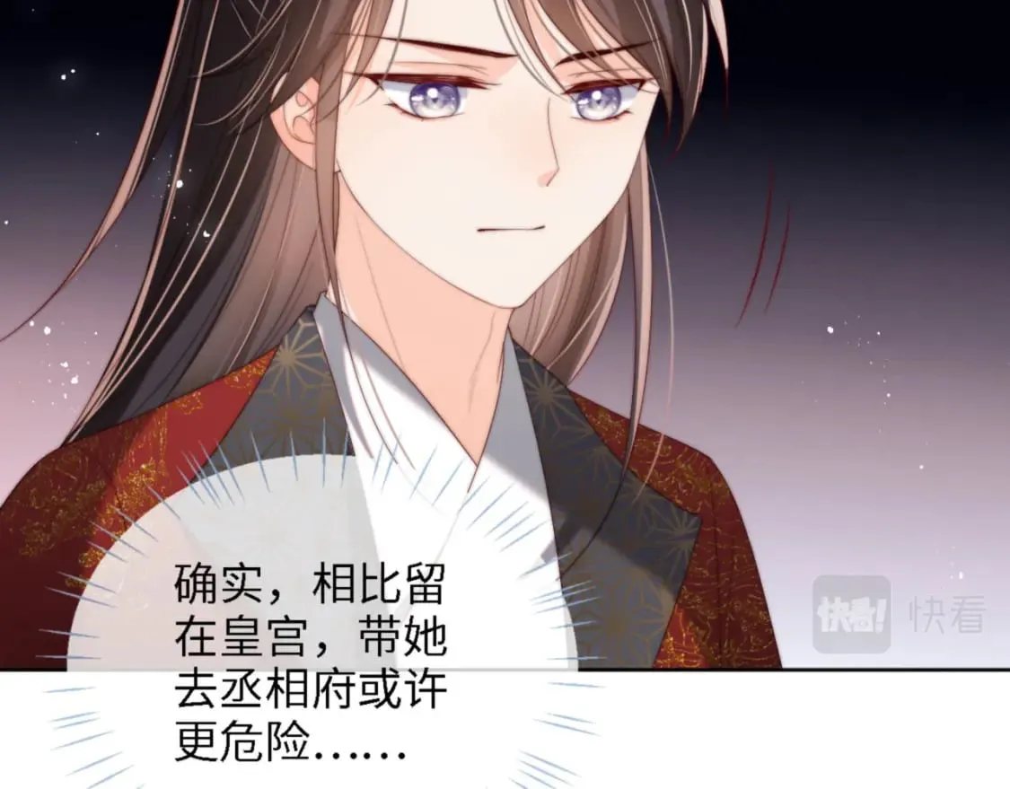 第40话 第一次分开行动 第33页