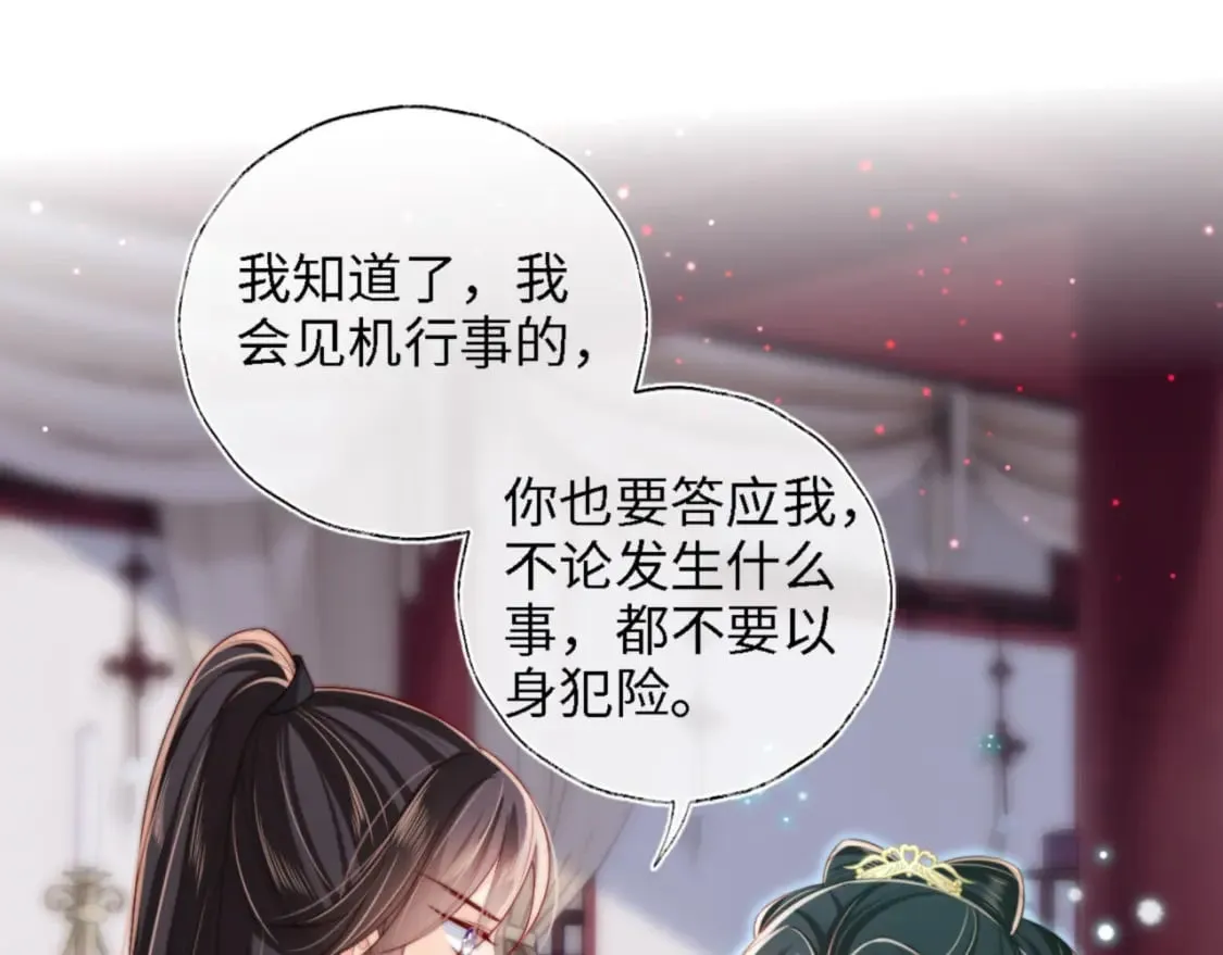 第40话 第一次分开行动 第35页