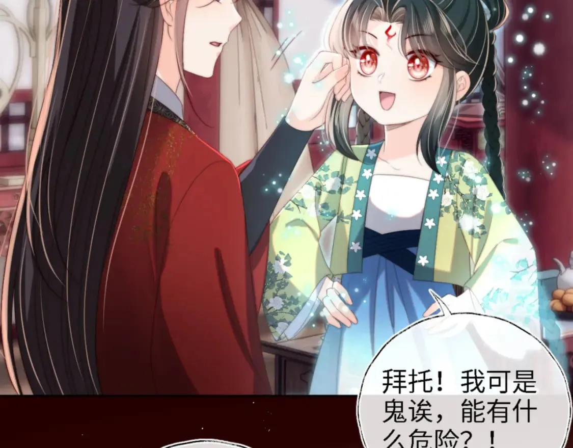 第40话 第一次分开行动 第36页
