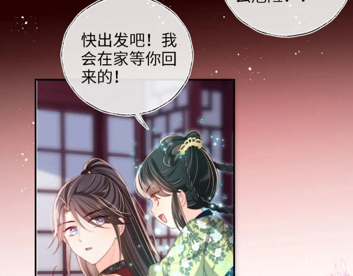第40话 第一次分开行动 第37页