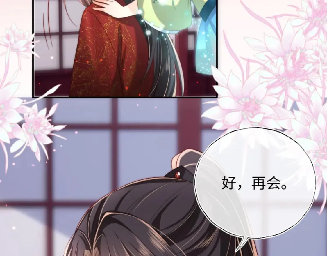第40话 第一次分开行动 第38页