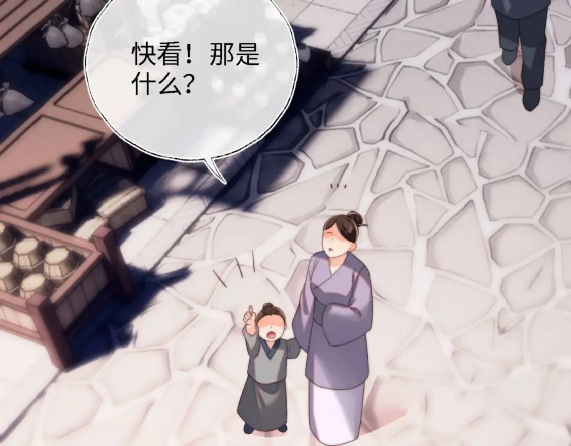 第40话 第一次分开行动 第44页