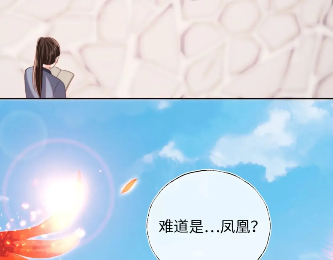 第40话 第一次分开行动 第45页