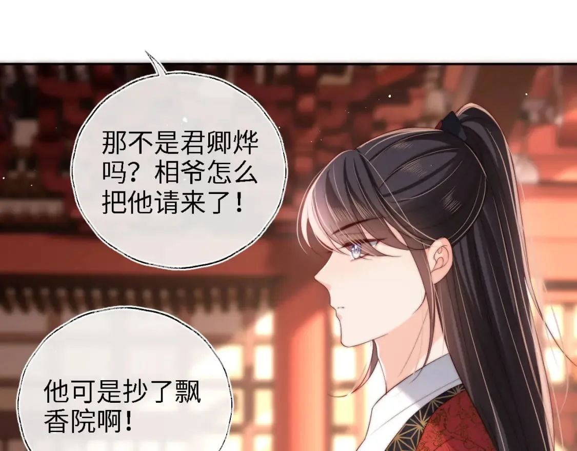 第40话 第一次分开行动 第51页