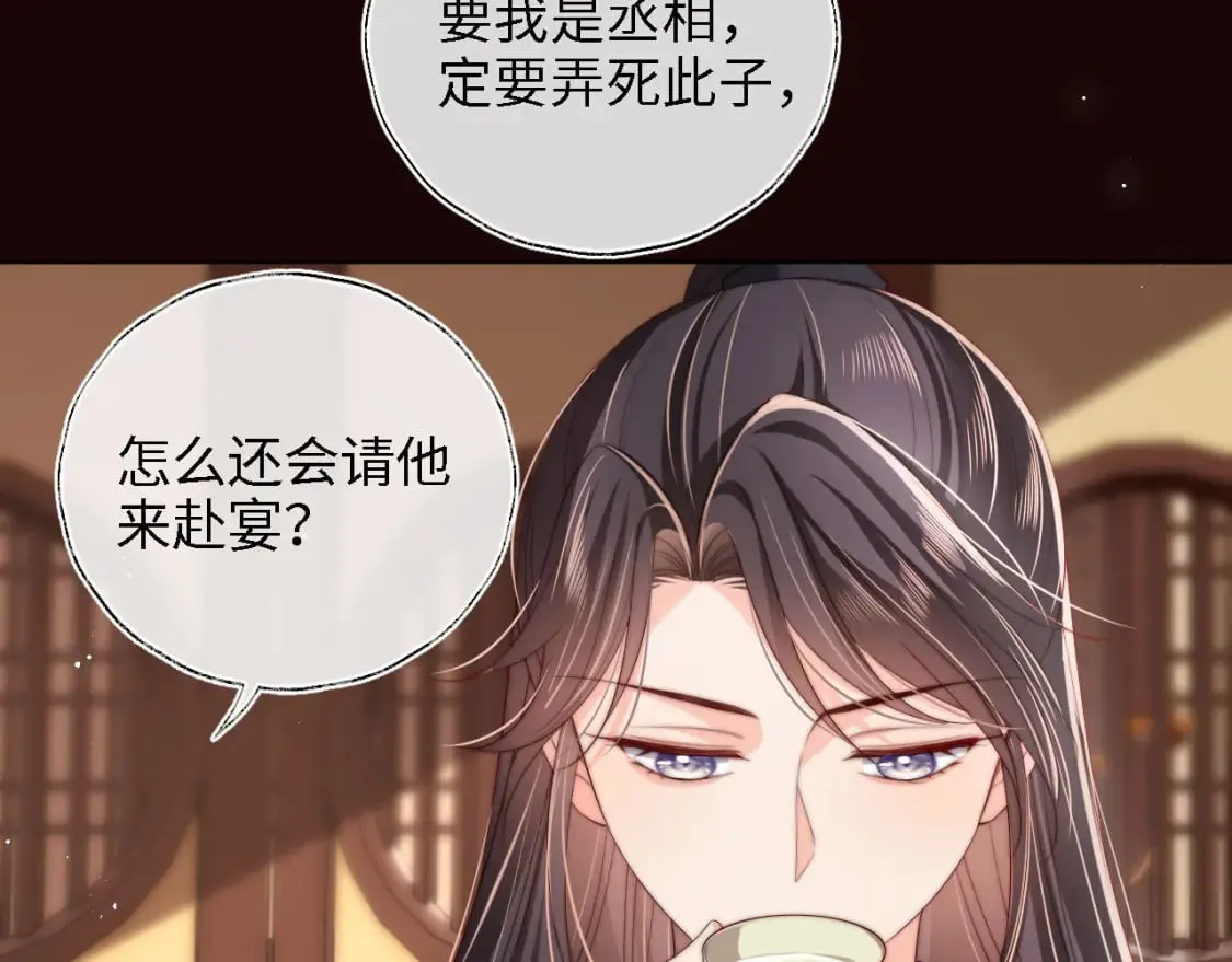 第40话 第一次分开行动 第53页