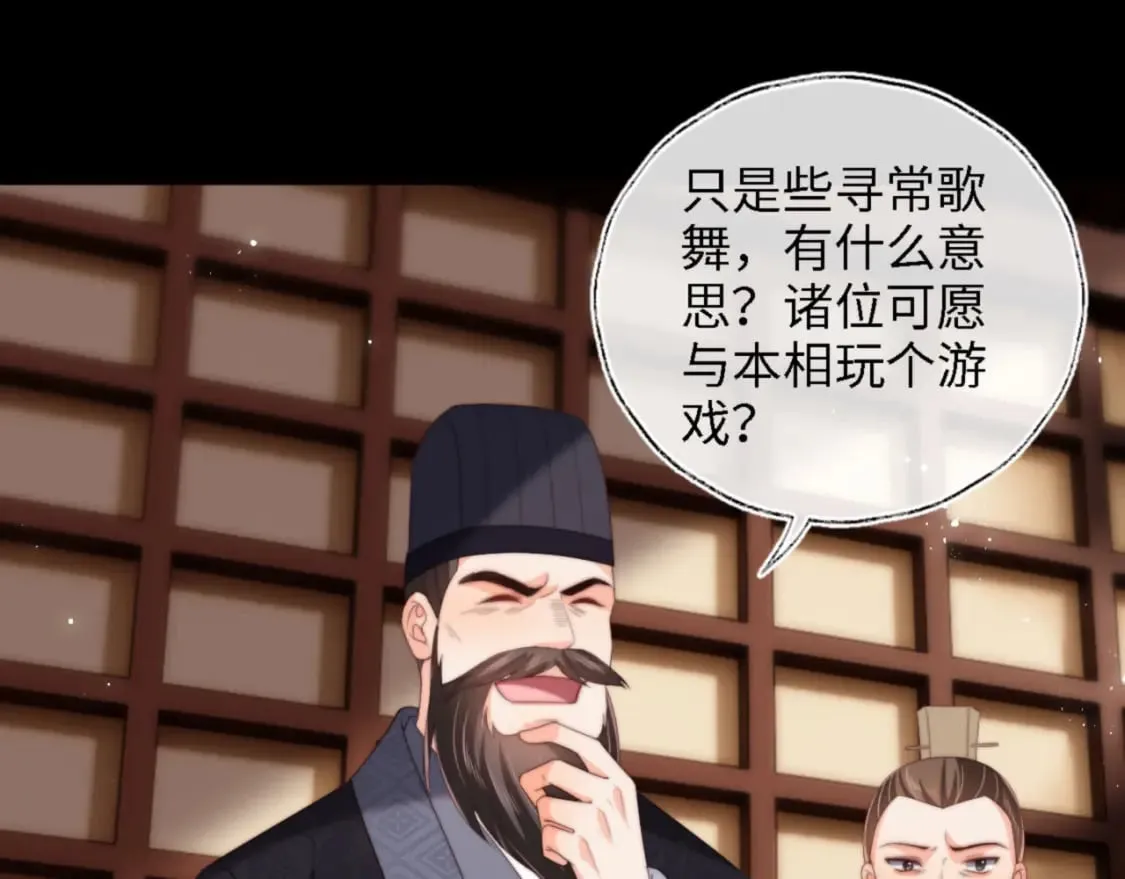 第40话 第一次分开行动 第65页