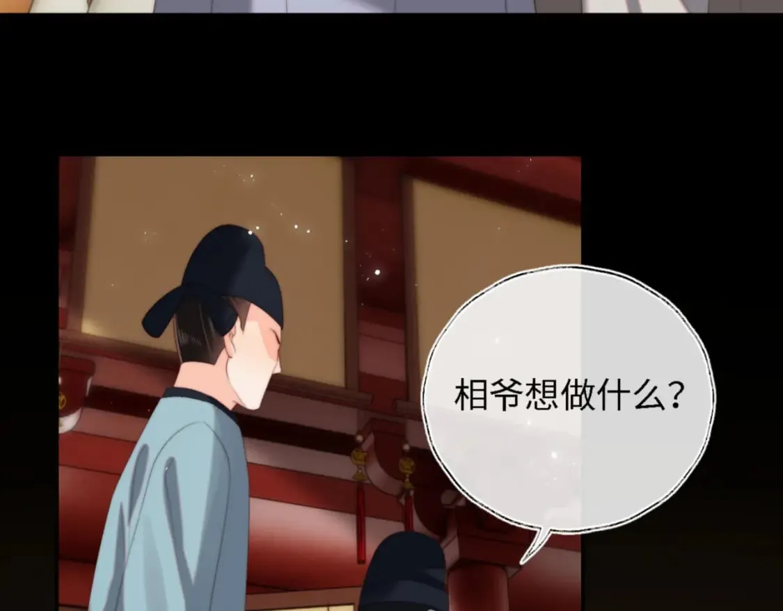 第40话 第一次分开行动 第67页