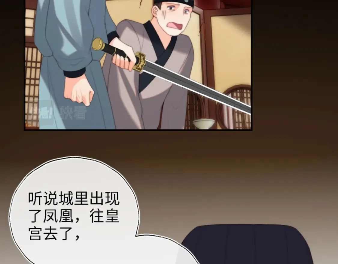 第40话 第一次分开行动 第68页