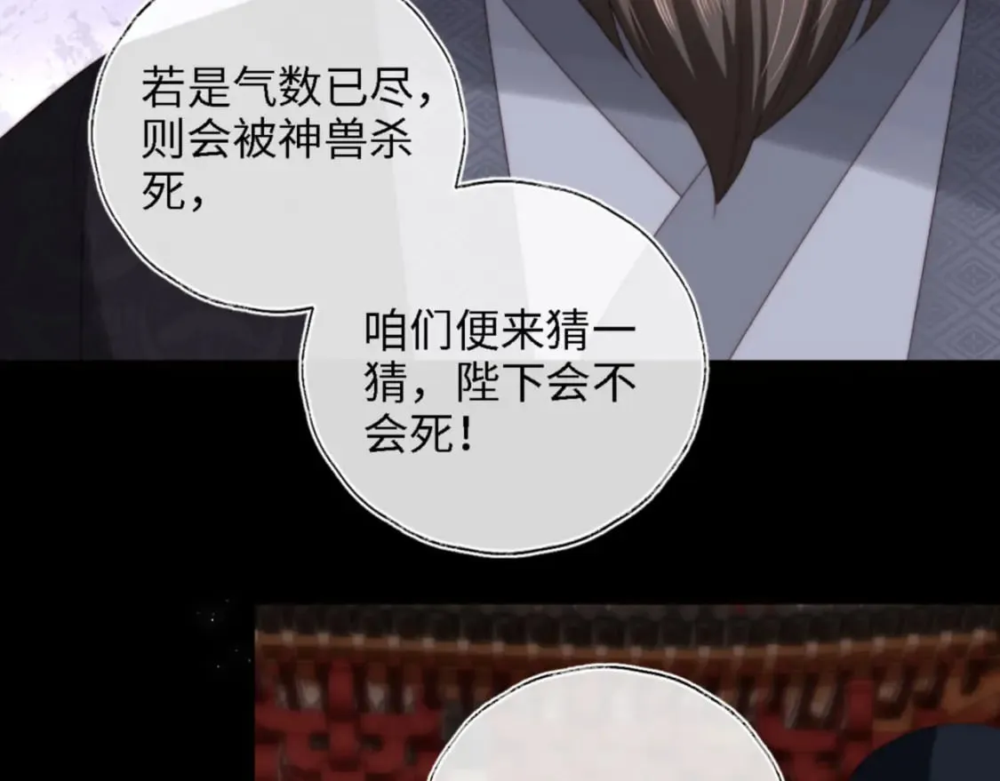 第40话 第一次分开行动 第70页