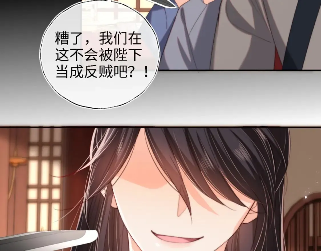 第40话 第一次分开行动 第72页