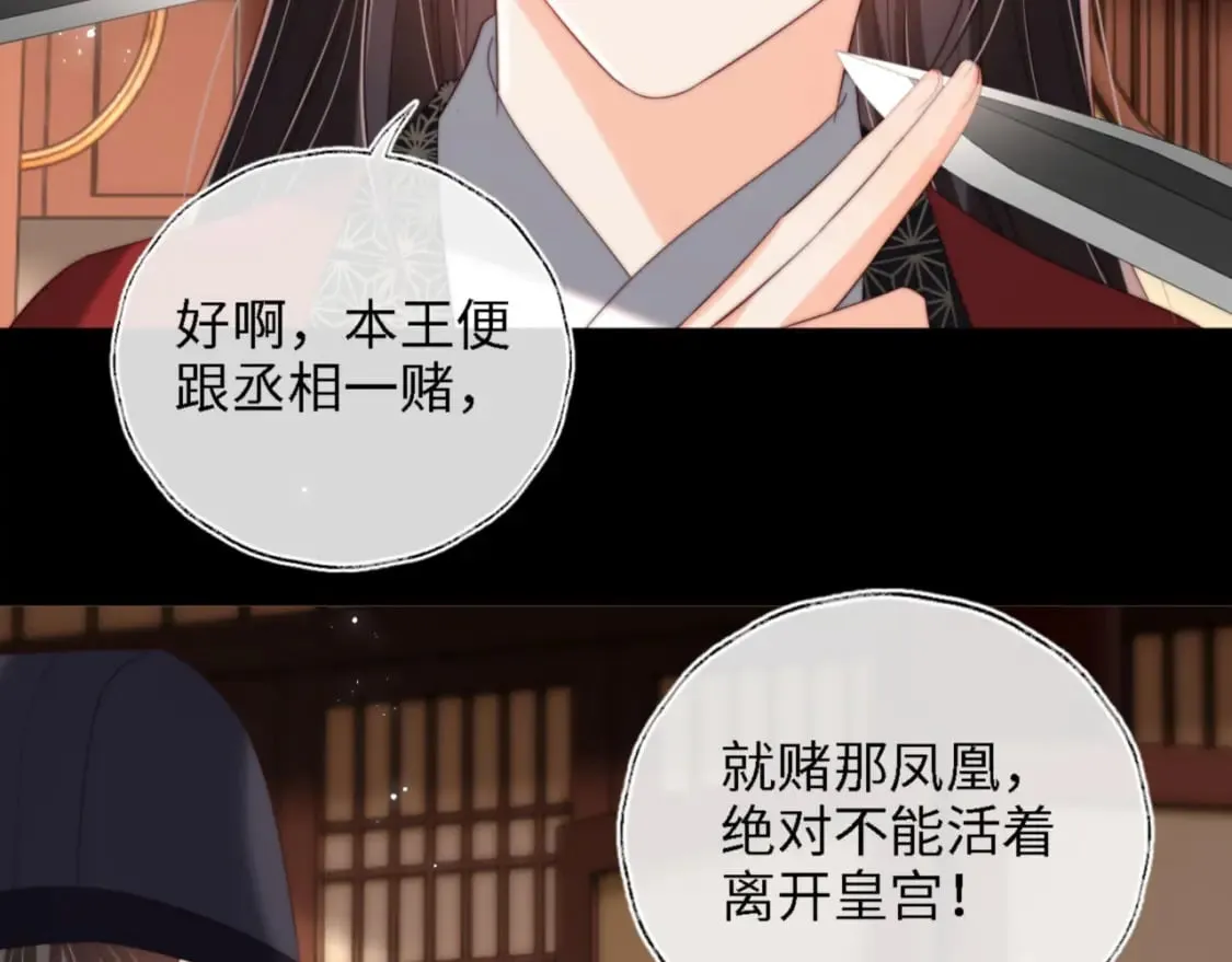 第40话 第一次分开行动 第73页