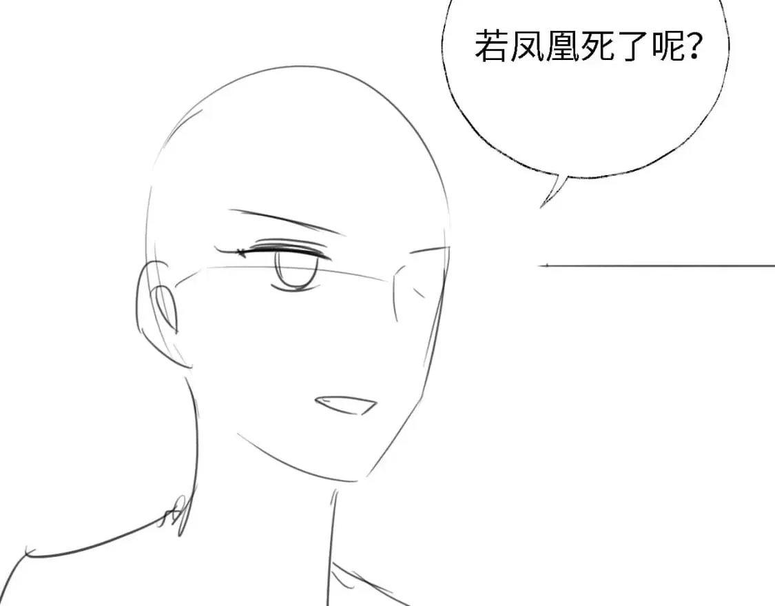 第40话 第一次分开行动 第80页