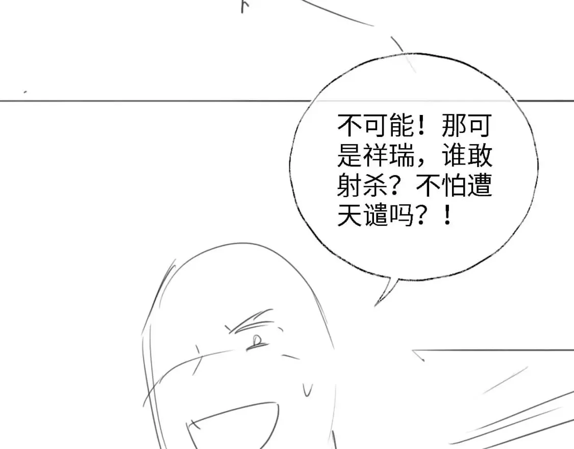 第40话 第一次分开行动 第81页