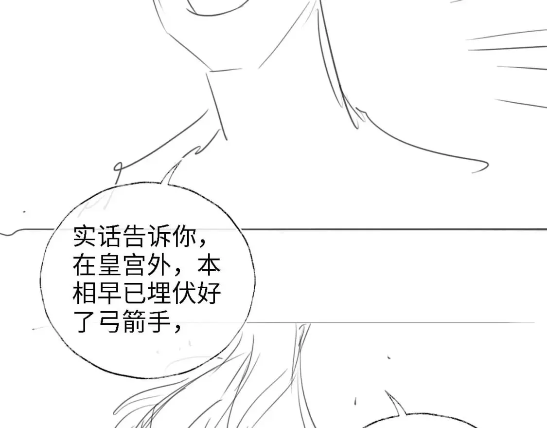 第40话 第一次分开行动 第82页