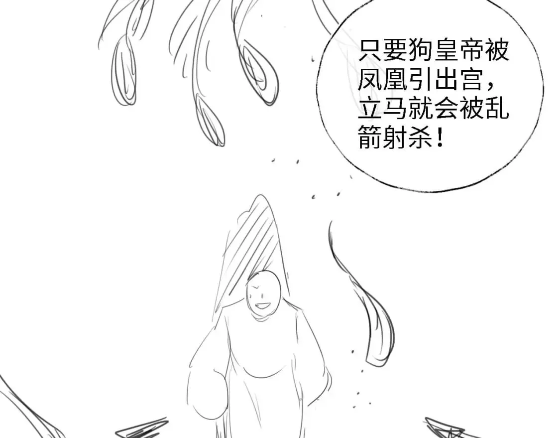 第40话 第一次分开行动 第83页
