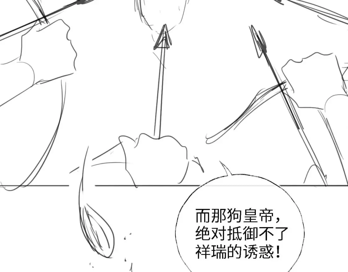 第40话 第一次分开行动 第84页