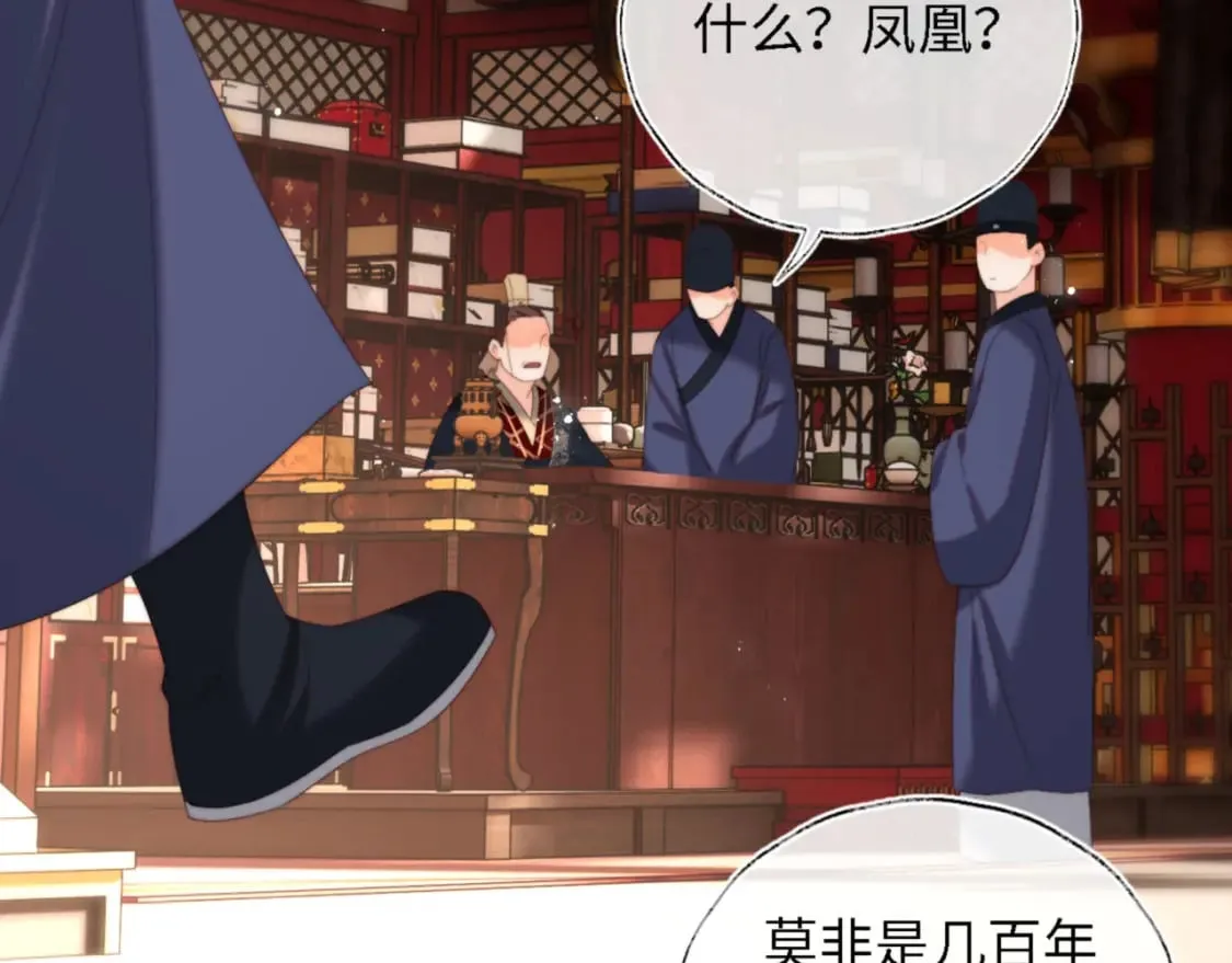 第41话 里应外合 第6页
