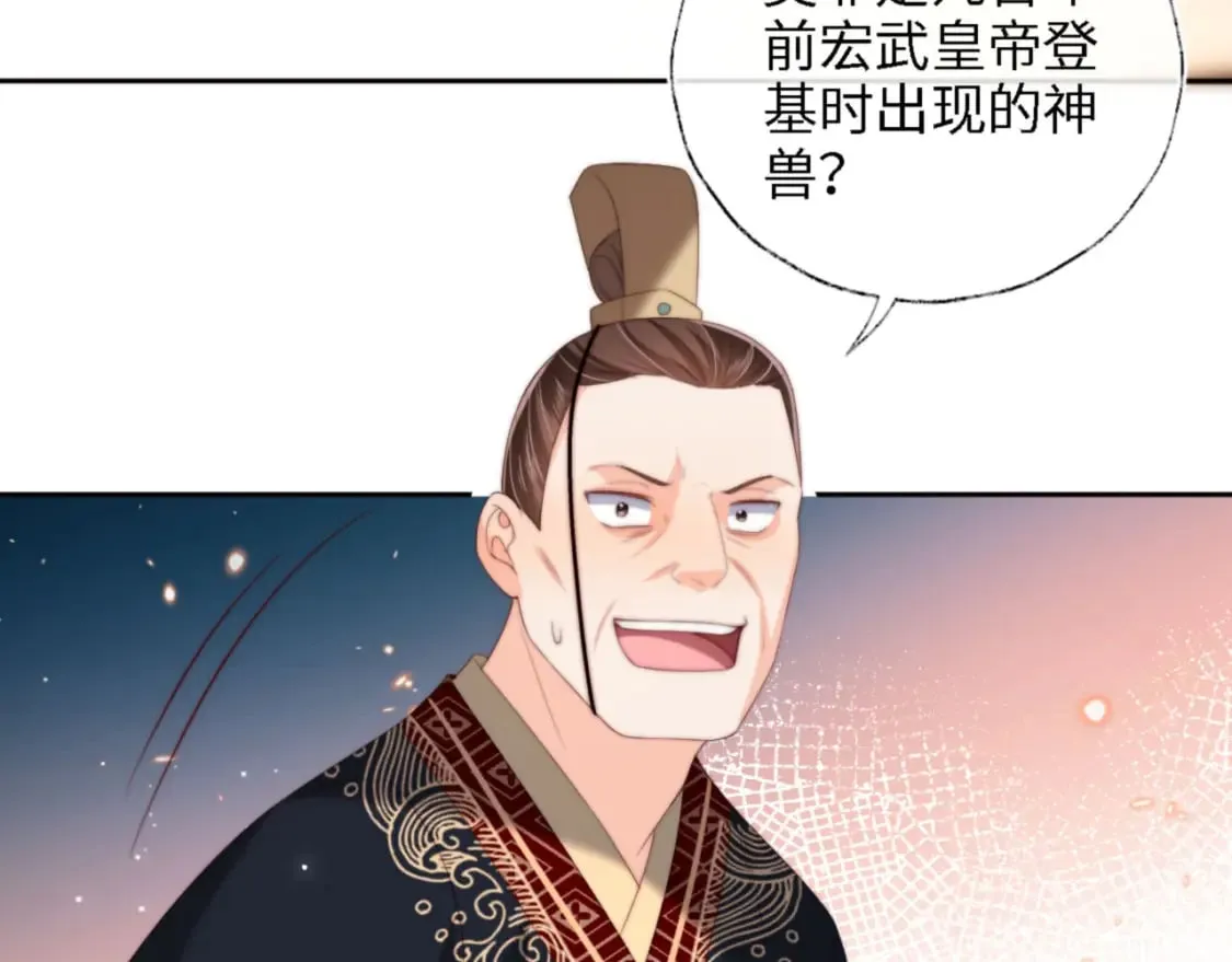 第41话 里应外合 第7页