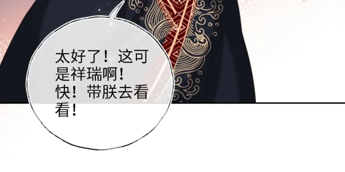 第41话 里应外合 第8页