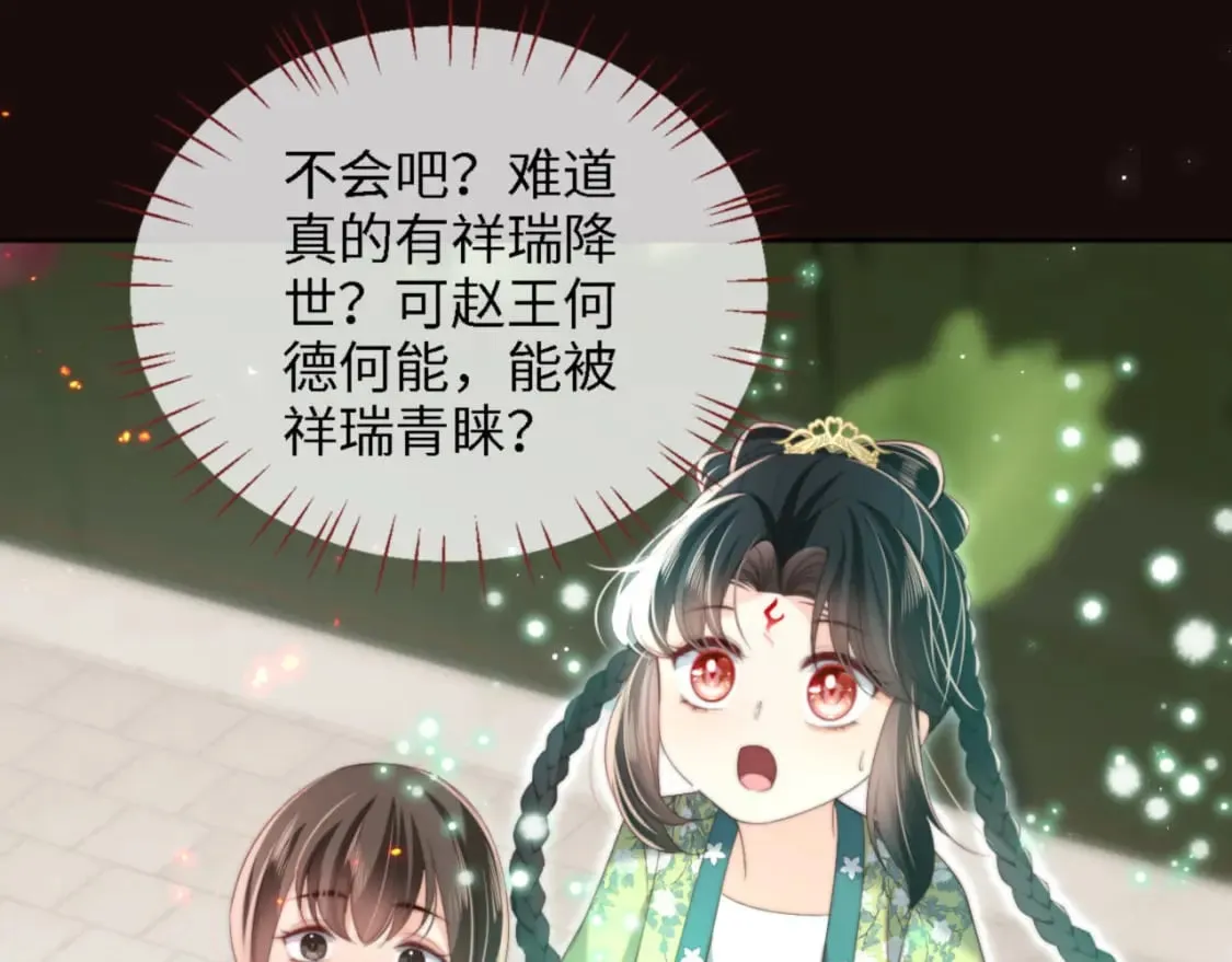 第41话 里应外合 第12页