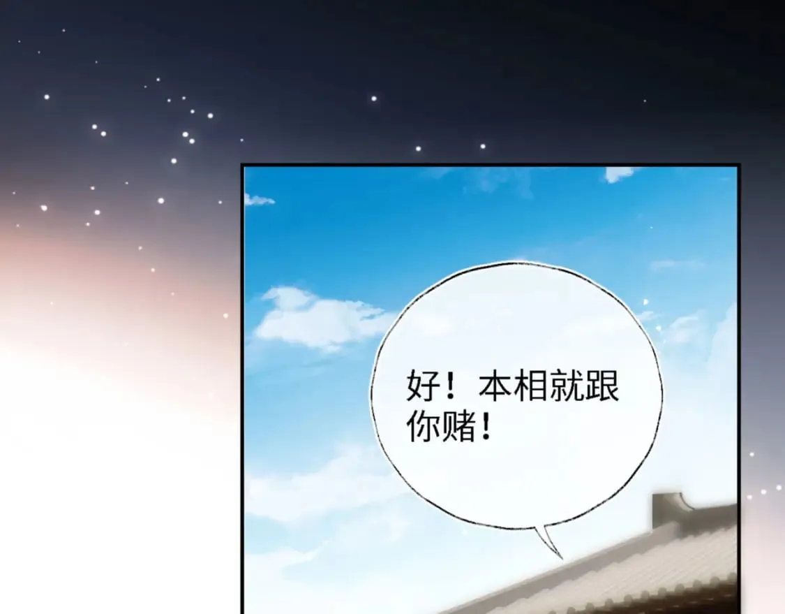 第41话 里应外合 第14页