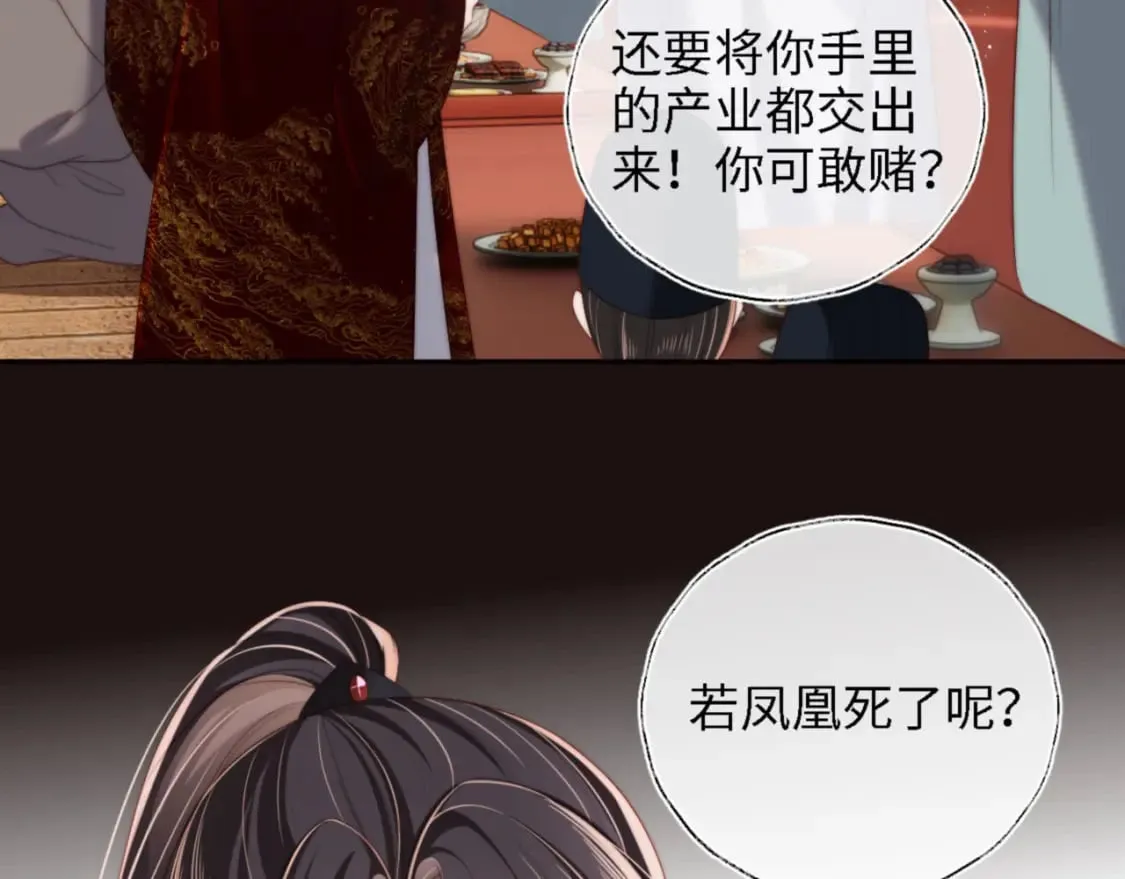 第41话 里应外合 第17页