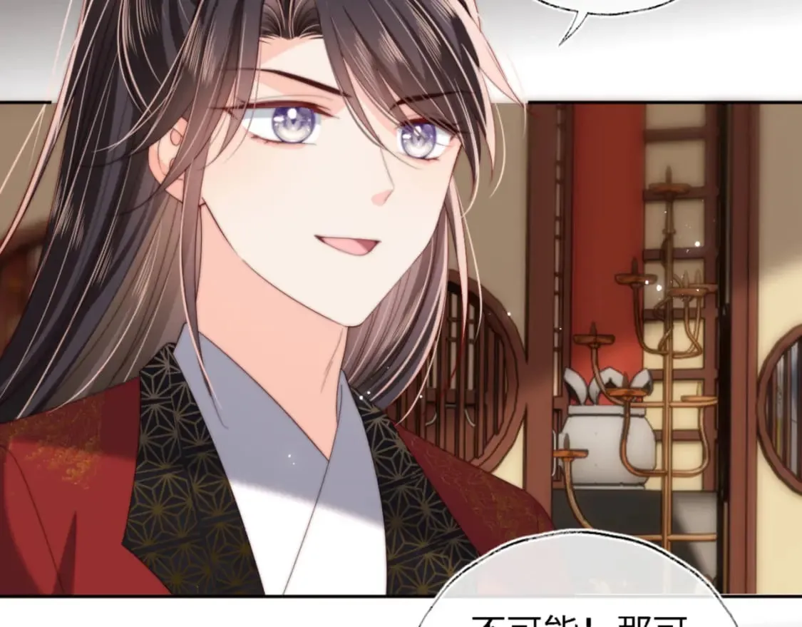 第41话 里应外合 第18页