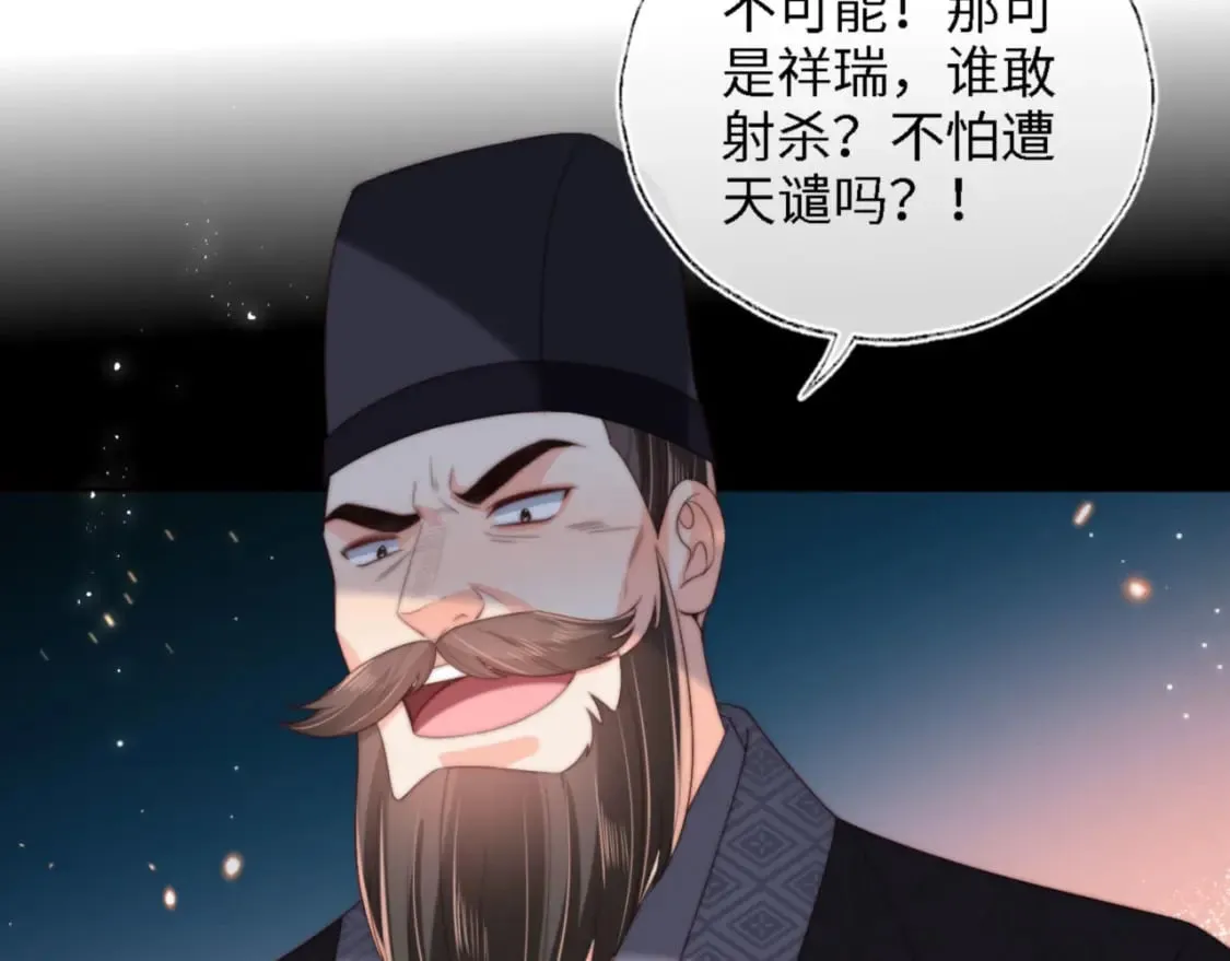 第41话 里应外合 第19页